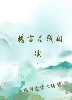 格言在线阅读